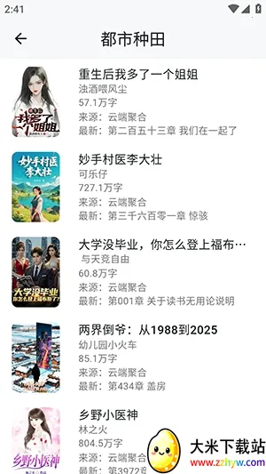 ����ʱ��(С˵�Ķ�ƽ̨)v1.3.0213 ��Ѱ��ͼ