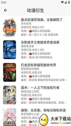 ����ʱ��(С˵�Ķ�ƽ̨)v1.3.0213 ��Ѱ��ͼ