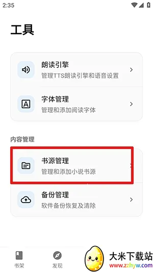 ����ʱ��(С˵�Ķ�ƽ̨)