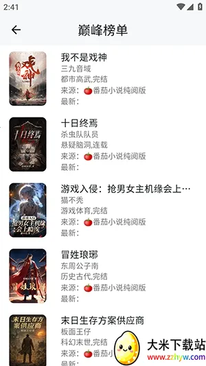 ����ʱ��(С˵�Ķ�ƽ̨)v1.3.0213 ��Ѱ��ͼ