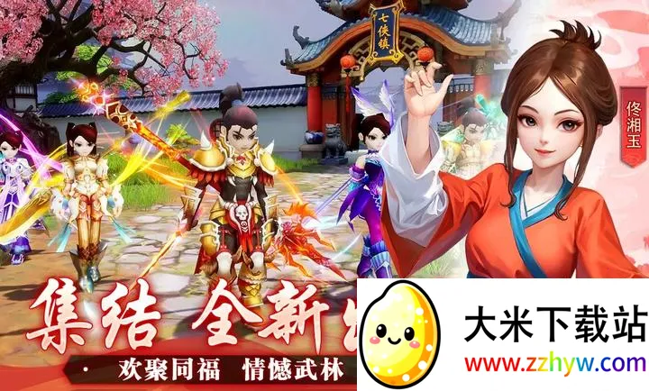 �����⴫��ʮ��֮Լ��׿���ֻ���v1.0.1 ��Ѱ��ͼ