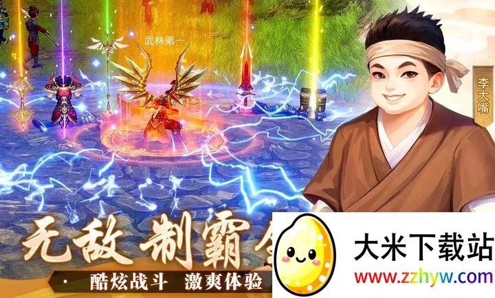 �����⴫��ʮ��֮Լ��׿���ֻ���v1.0.1 ��Ѱ��ͼ