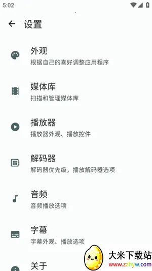 NextPlayer(������Ƶ������)v0.15.4 ��׿���ͼ