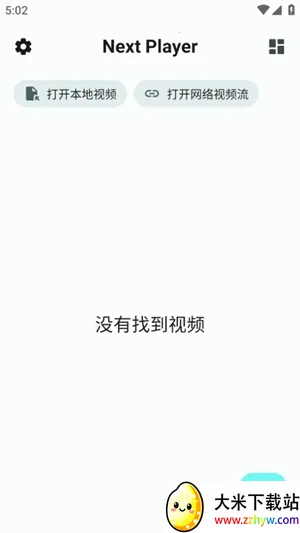 NextPlayer(������Ƶ������)v0.15.4 ��׿���ͼ