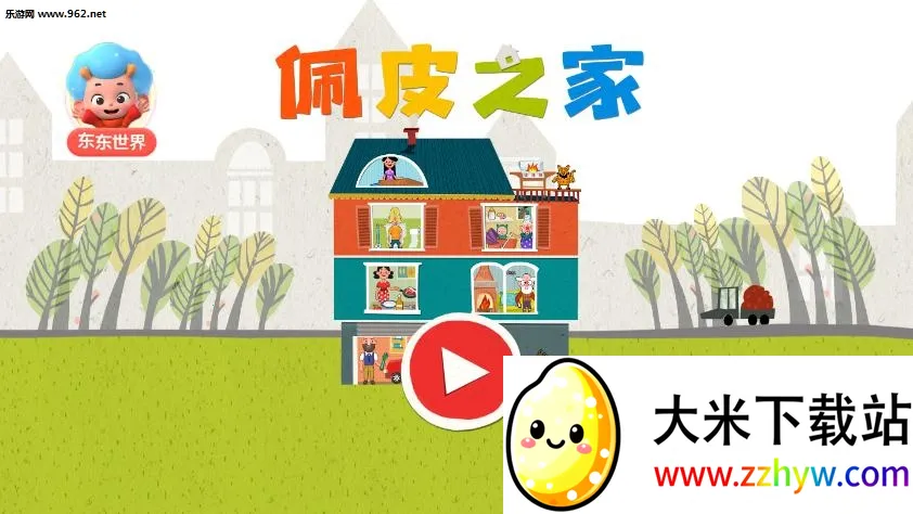 佩皮之家全部免费 佩皮之家全部免费