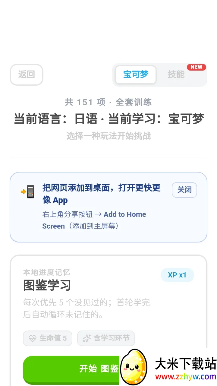 Pokelingo�����2026���ذ�װv1 �ٷ������ͼ