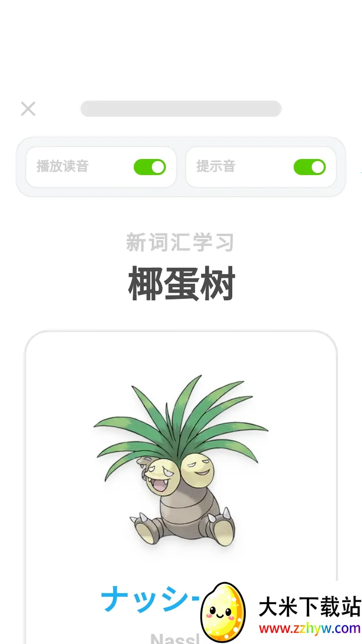 Pokelingo宝领国2026下载安装 Pokelingo宝领国2026下载安装