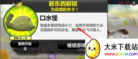 异虫女王破解版汉化下载 异虫女王破解版汉化下载