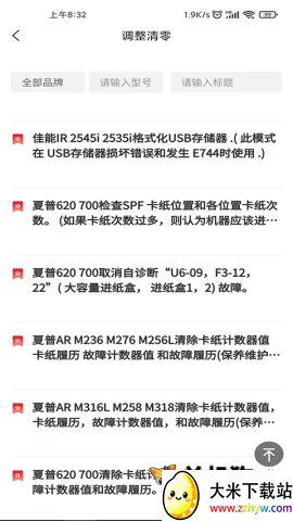 ofice�·�˹2026�ٷ�����v3.0.8 ��Ѱ��ͼ