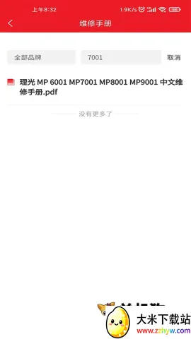 ofice�·�˹2026�ٷ�����v3.0.8 ��Ѱ��ͼ