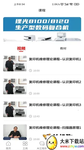 ofice�·�˹2026�ٷ�����v3.0.8 ��Ѱ��ͼ