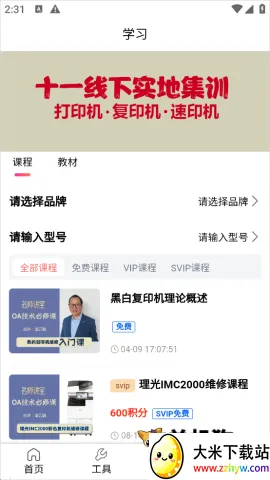 ofice�·�˹2026�ٷ�����