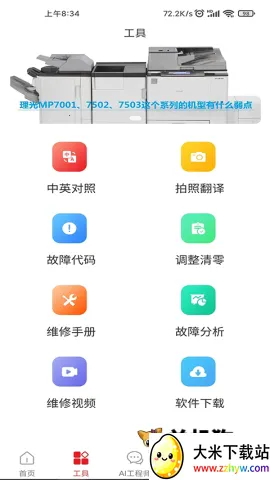 ofice�·�˹2026�ٷ�����v3.0.8 ��Ѱ��ͼ