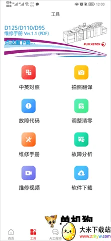 ofice�·�˹ ��1��ͼ