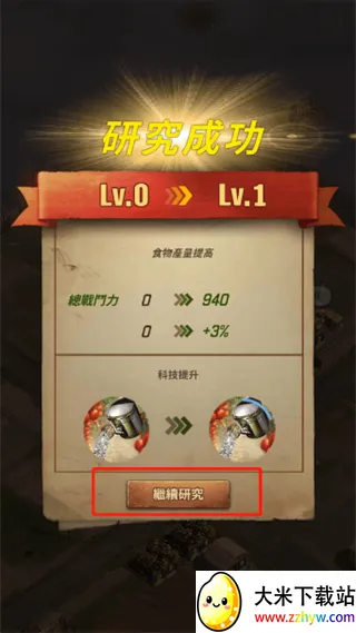 行尸走肉幸存者中文版 行尸走肉幸存者中文版