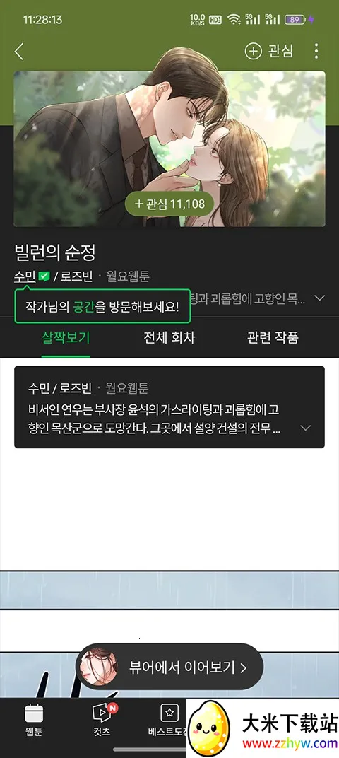 webtoon�������������