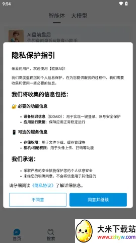 ����AI2026�ٷ�����