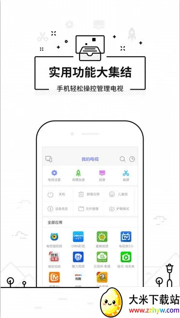 ���ң����tv�氲װ������v3.9.8.420 ��Ѱ��ͼ