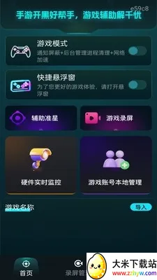 ���׼�Ǹ�����(�����Ϸ׼�Ǹ���)v1.0.0 ��Ѱ��ͼ