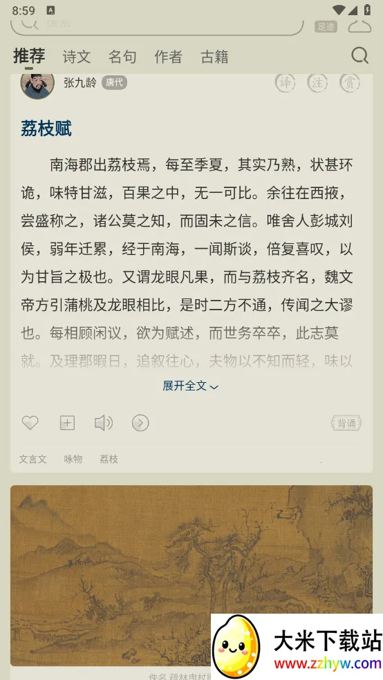 ��ʫ����(��ʫ��ѧϰƽ̨)v3.8.7 �ٷ������ͼ