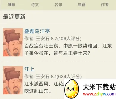 古诗文网(古诗文学习平台) 古诗文网(古诗文学习平台)