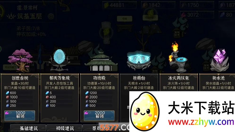 �Ҷ�����û��Ȥ�����ֻ���v5.04 �ֻ����ͼ