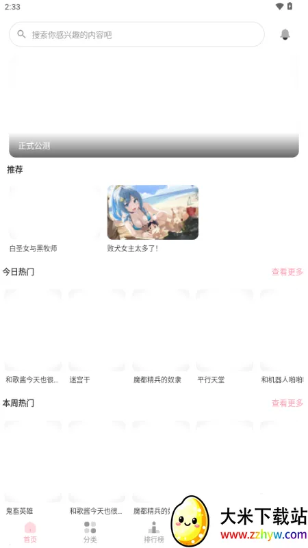 �������������ֻ���v2.0.2-beta.5 ��Ѱ��ͼ