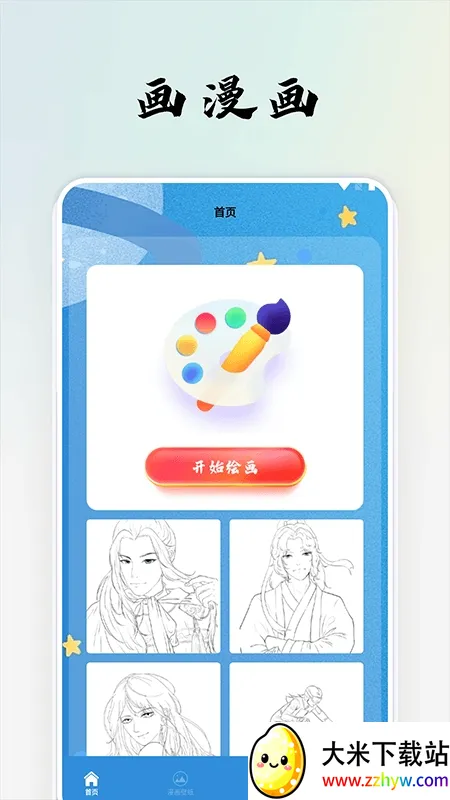 �������������ֻ���v3.7.9.5 �ٷ������ͼ