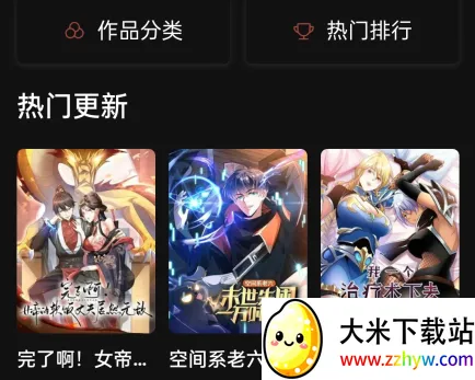 G站漫画2026下载安装 G站漫画2026下载安装