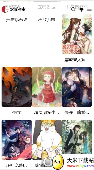 Gվ����2026���ذ�װv1.0.0 ��׿���ͼ