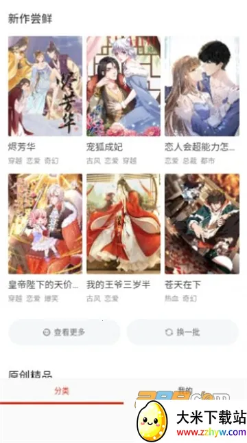 Gվ����2026���ذ�װv1.0.0 ��׿���ͼ