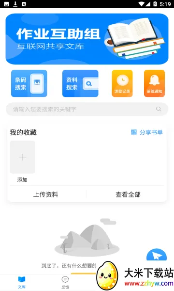 ��ҵ������2026�ٷ�����v10.9.4 �ֻ����ͼ