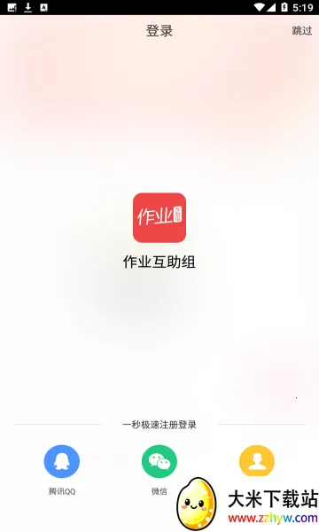 ��ҵ������2026�ٷ�����v10.9.4 �ֻ����ͼ