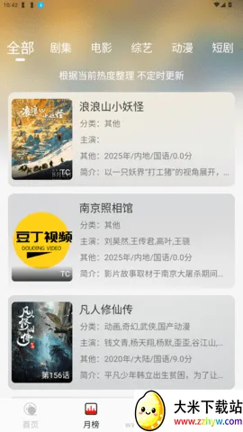 豆丁视频(视频播放软件) 豆丁视频(视频播放软件)