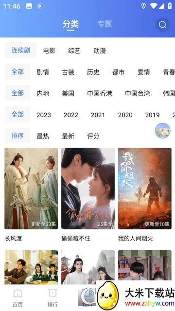 ������Ƶ(��Ƶ��������)v2.8.6 �ֻ����ͼ