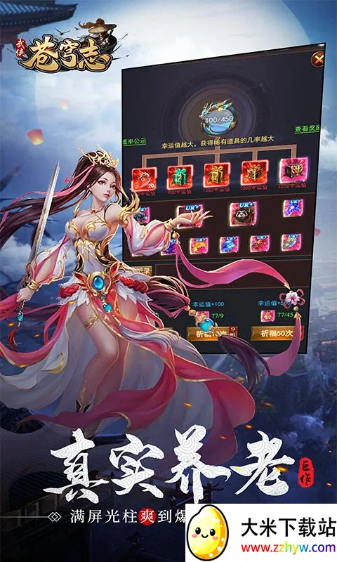 ���־(������������)v1.0.0 ��Ѱ��ͼ