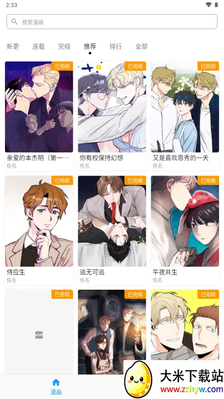 ������(��������APP)v1.1.0 �ֻ����ͼ