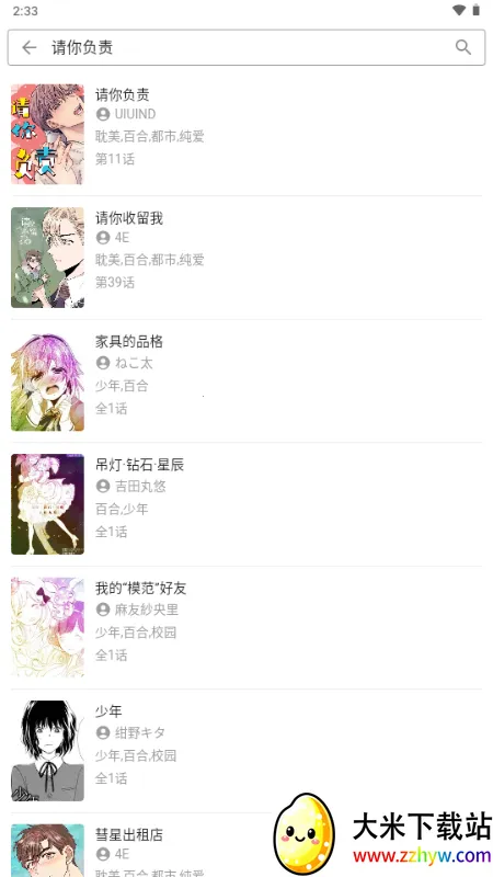 ������(��������APP)v1.1.0 �ֻ����ͼ