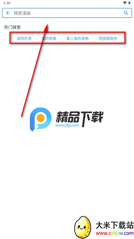 简耽漫画(耽美漫画APP) 简耽漫画(耽美漫画APP)