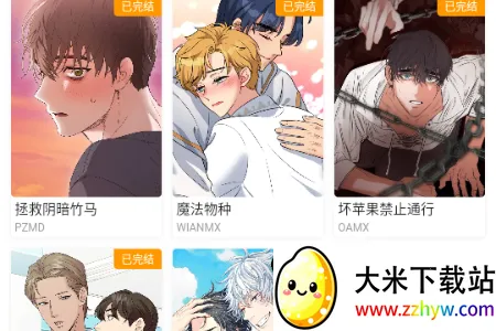 简耽漫画(耽美漫画APP) 简耽漫画(耽美漫画APP)