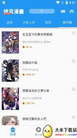 copymanga����(�����Ķ�ƽ̨)v1.2 �ֻ����ͼ