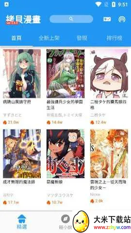 copymanga����(�����Ķ�ƽ̨)v1.2 �ֻ����ͼ