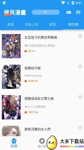 copymanga����(�����Ķ�ƽ̨)v1.2 �ֻ����ͼ