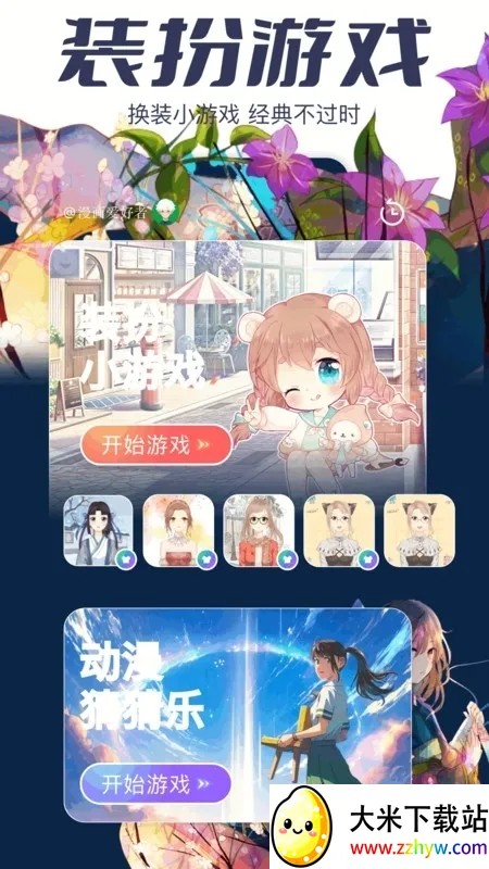 ��Ȥ����2026���°汾v1.8.3 �ٷ������ͼ