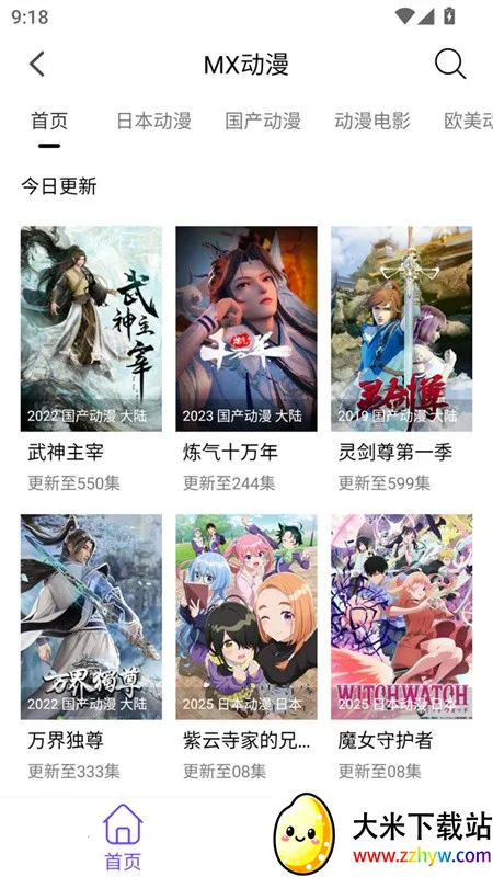 ��Ȥ����2026���°汾v1.8.3 �ٷ������ͼ