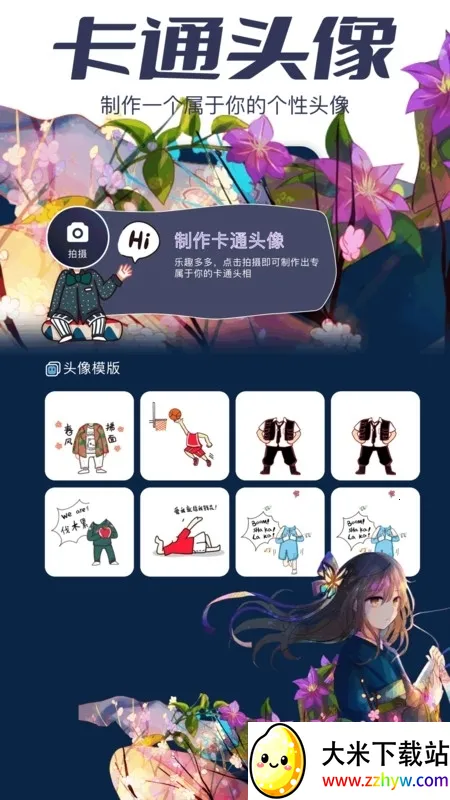 ��Ȥ����2026���°汾v1.8.3 �ٷ������ͼ