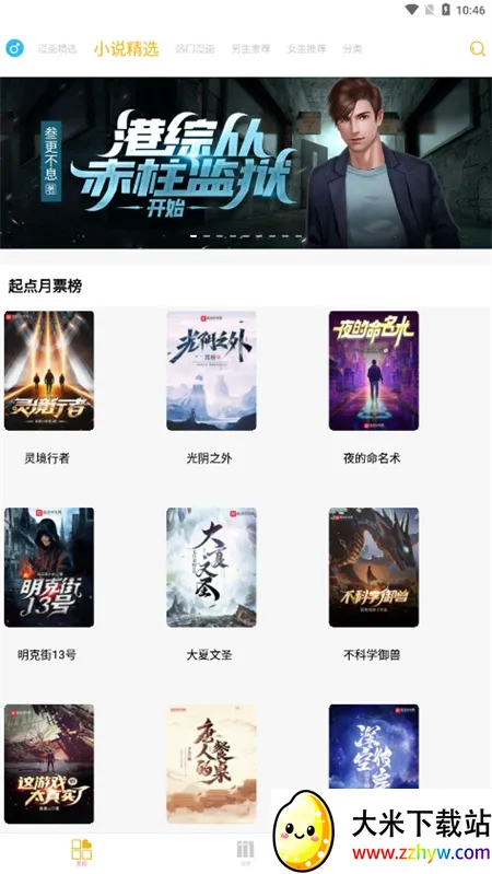 ����ͤ(����С˵�Ķ�)v5.03 ��׿���ͼ