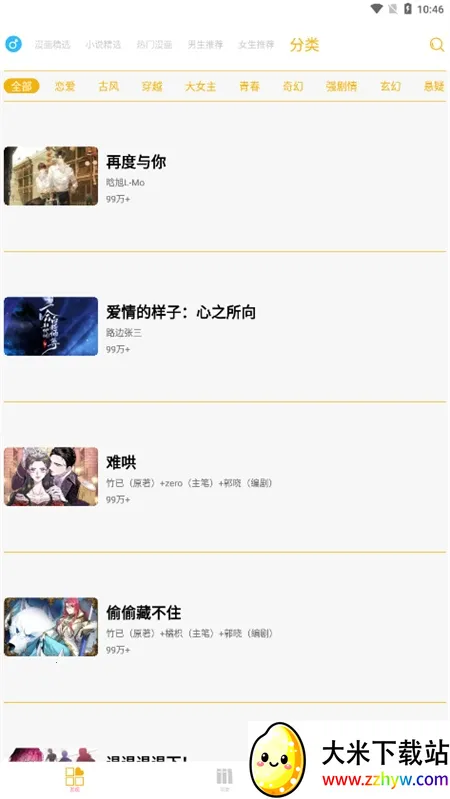 ����ͤ(����С˵�Ķ�)v5.03 ��׿���ͼ