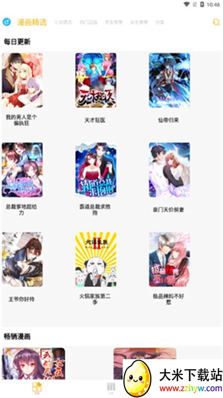 ����ͤ(����С˵�Ķ�)v5.03 ��׿���ͼ