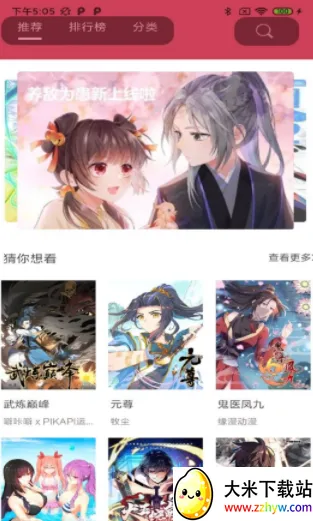 汇聚漫画最新手机版 汇聚漫画最新手机版